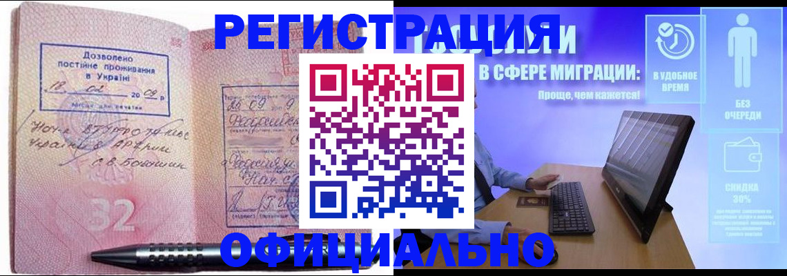 временная регистрация 2025 в Рыльске