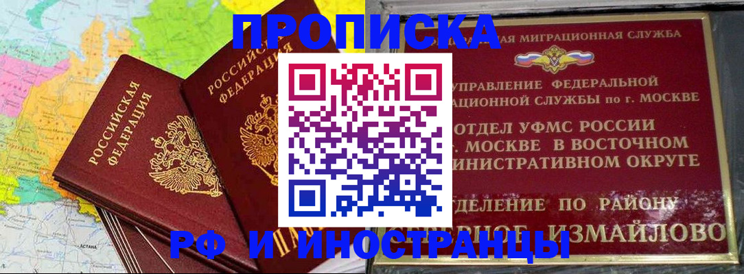 временная регистрация законно в Рыльске